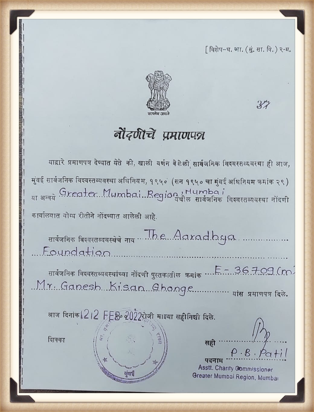 Aaradhya Foundation — Charity Commissioner Registration Certificate E-36709(m)